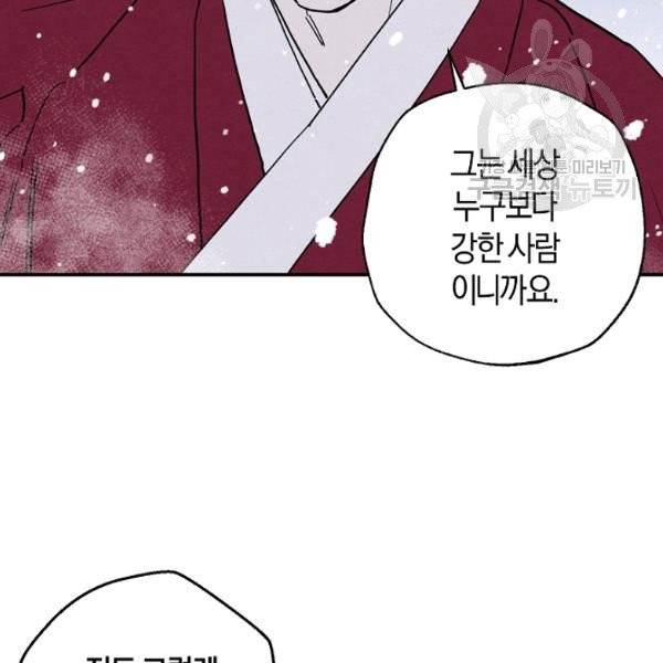 마침내 푸른 불꽃이 99화 13