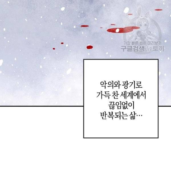 마침내 푸른 불꽃이 99화 21