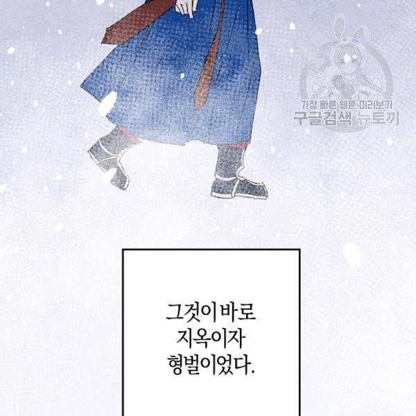 마침내 푸른 불꽃이 99화 23