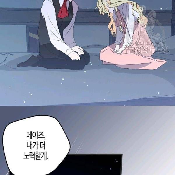 용사의 전 여친입니다 44화 5