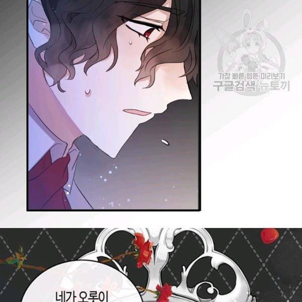 용사의 전 여친입니다 44화 11