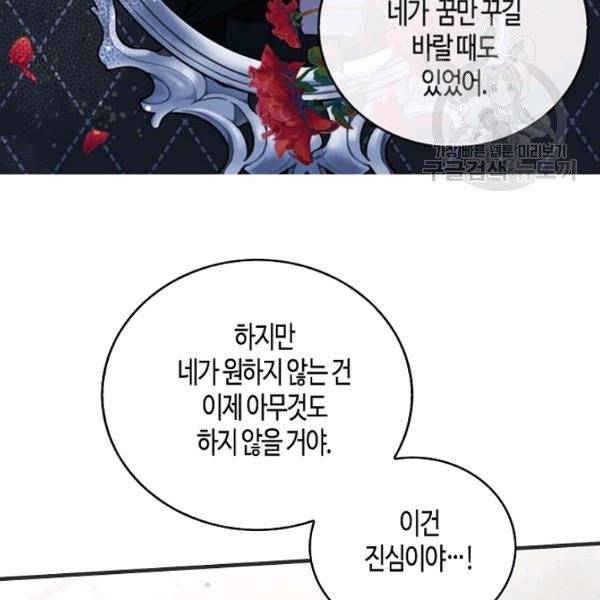 용사의 전 여친입니다 44화 13