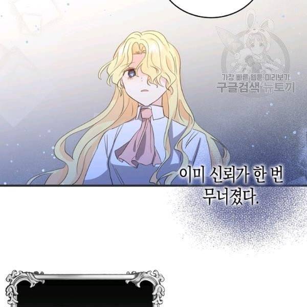 용사의 전 여친입니다 44화 14