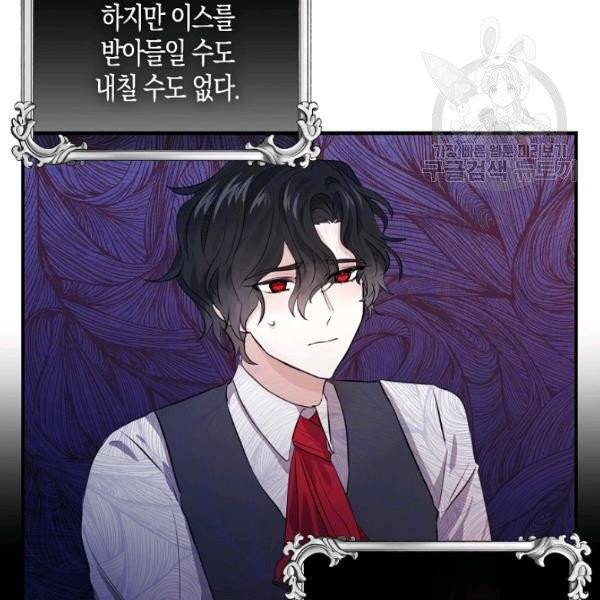 용사의 전 여친입니다 44화 15