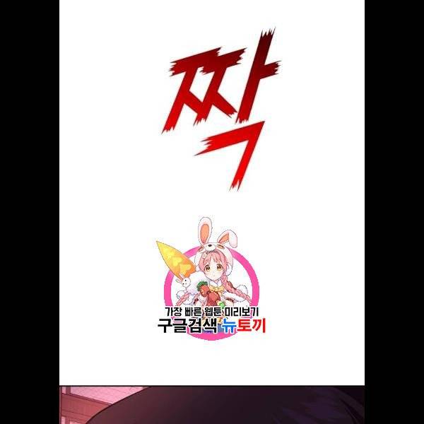 하루만 네가 되고 싶어 67화 1