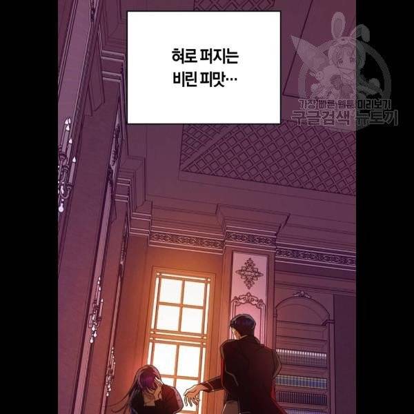 하루만 네가 되고 싶어 67화 4