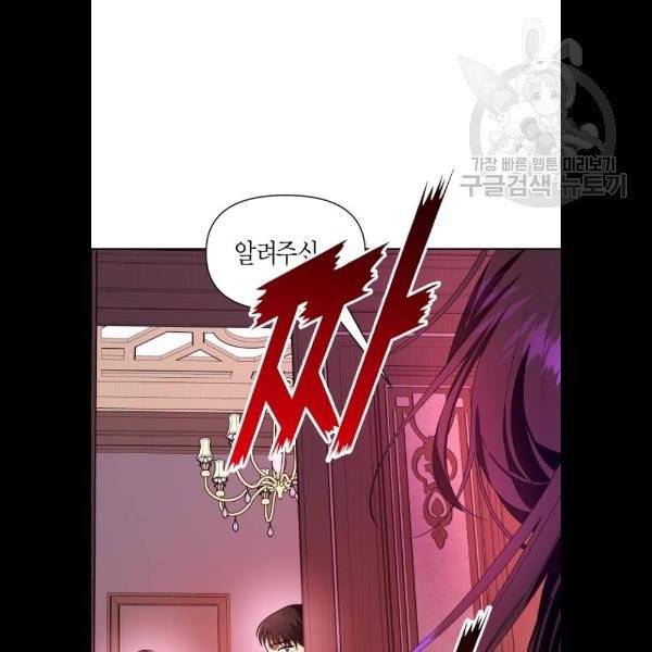 하루만 네가 되고 싶어 67화 10