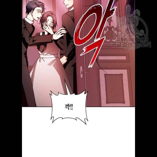 하루만 네가 되고 싶어 67화 11