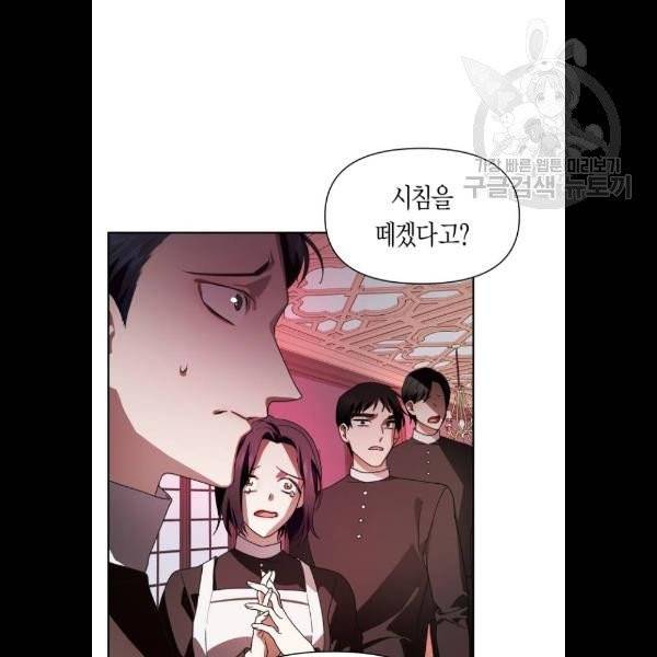 하루만 네가 되고 싶어 67화 12
