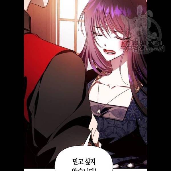 하루만 네가 되고 싶어 67화 16