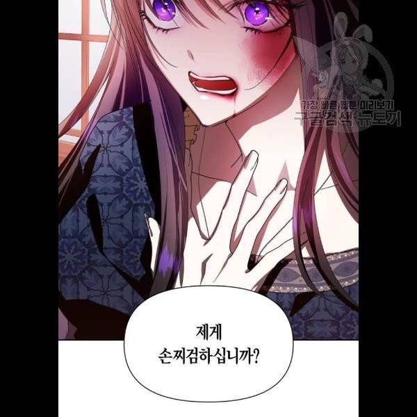 하루만 네가 되고 싶어 67화 18