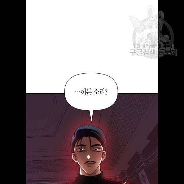 하루만 네가 되고 싶어 67화 19