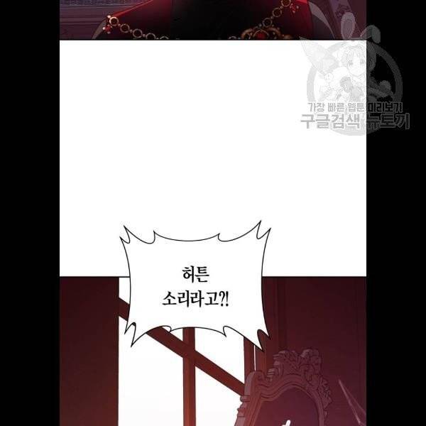 하루만 네가 되고 싶어 67화 20