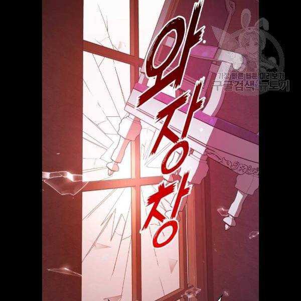 하루만 네가 되고 싶어 67화 21