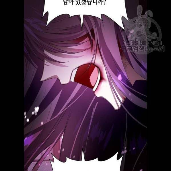 하루만 네가 되고 싶어 67화 23