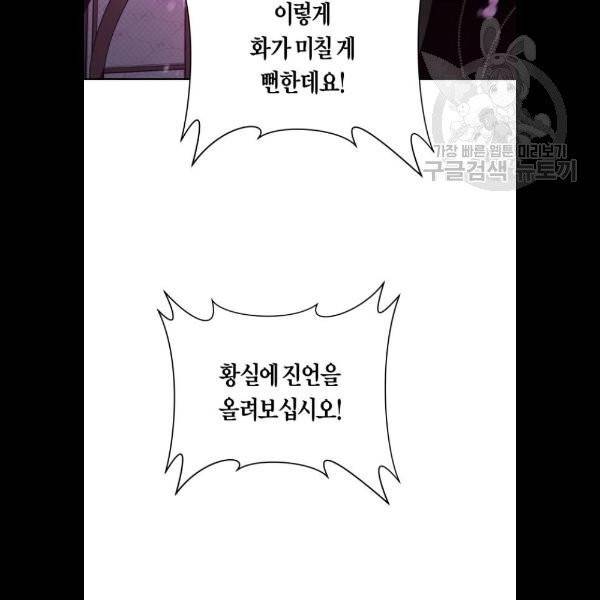 하루만 네가 되고 싶어 67화 24