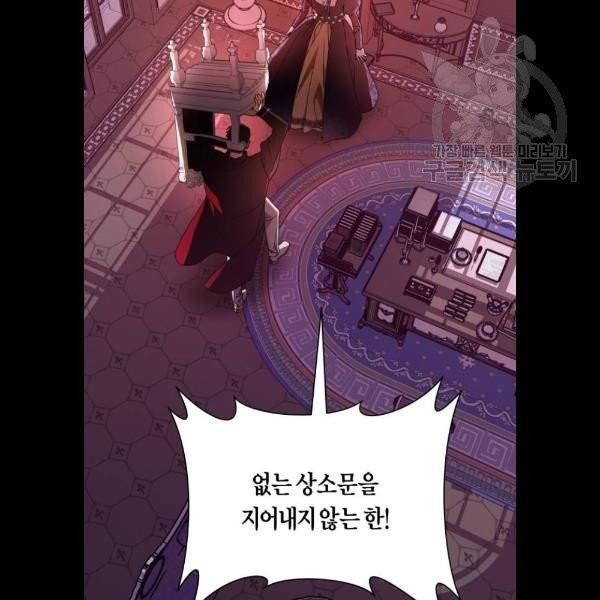 하루만 네가 되고 싶어 67화 28
