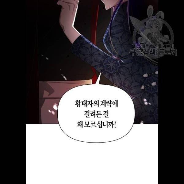 하루만 네가 되고 싶어 67화 31