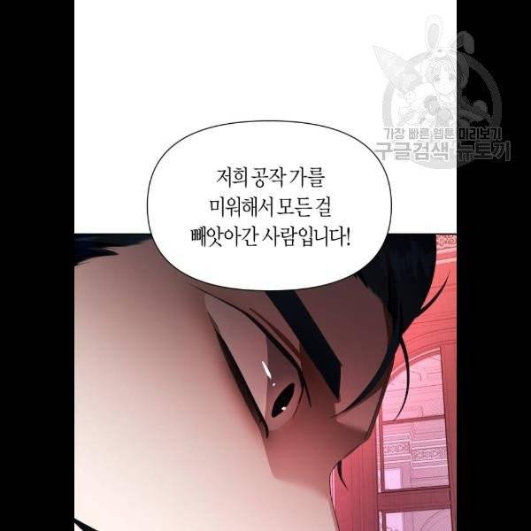 하루만 네가 되고 싶어 67화 32