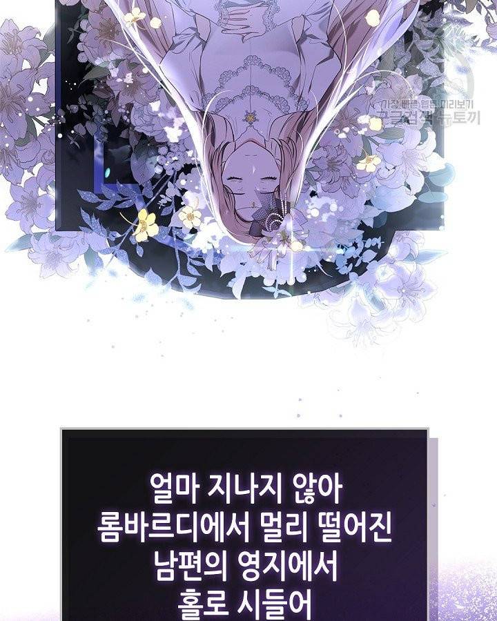 이번 생은 가주가 되겠습니다 14화 14