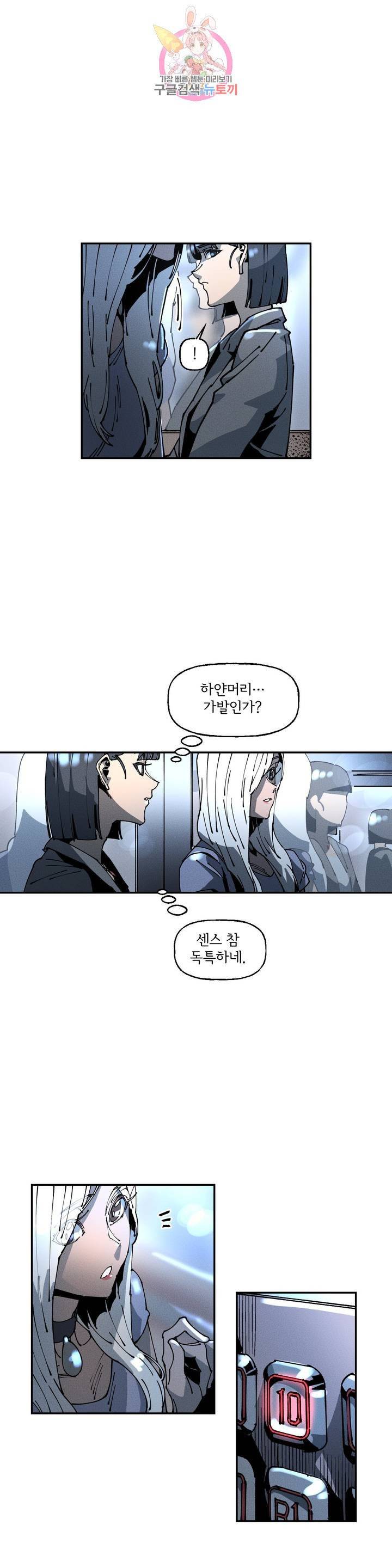 하얀천사에게 안식은 없다 21화 4