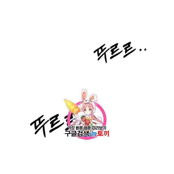 까마귀 우는 밤 43화 1