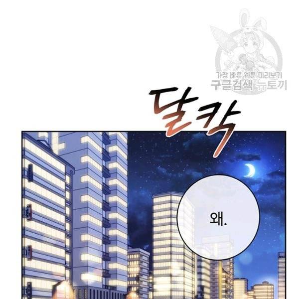 까마귀 우는 밤 43화 2
