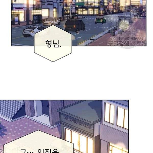 까마귀 우는 밤 43화 3