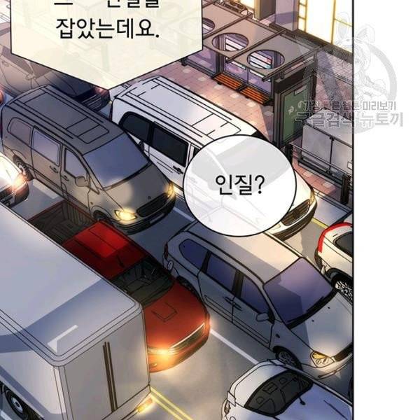 까마귀 우는 밤 43화 4