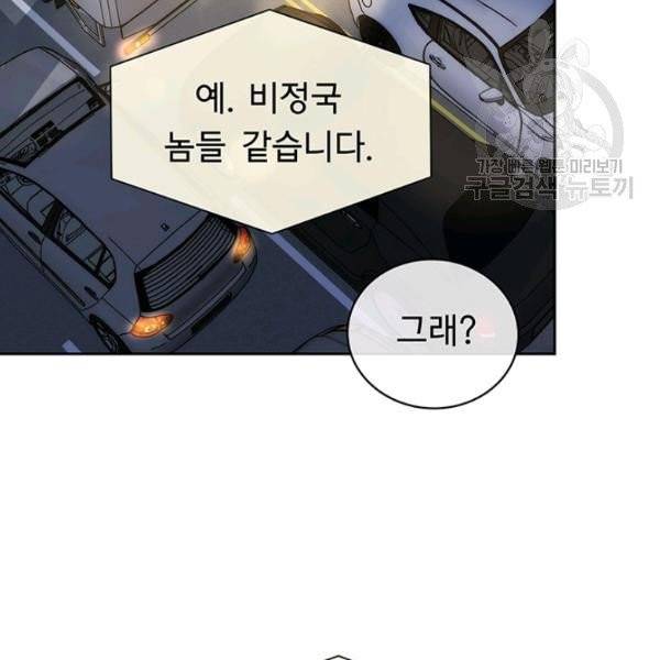 까마귀 우는 밤 43화 5