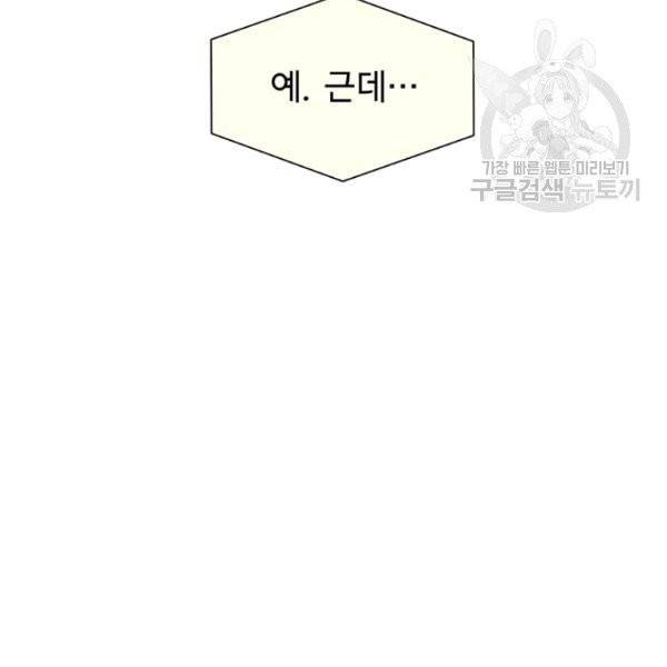 까마귀 우는 밤 43화 6