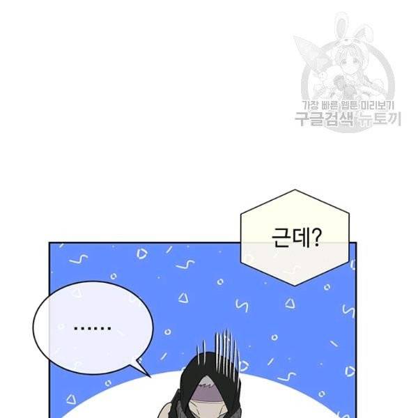 까마귀 우는 밤 43화 7