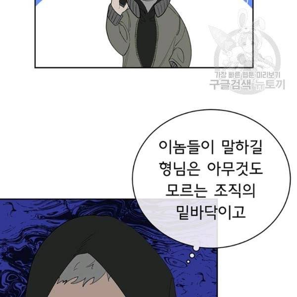 까마귀 우는 밤 43화 8