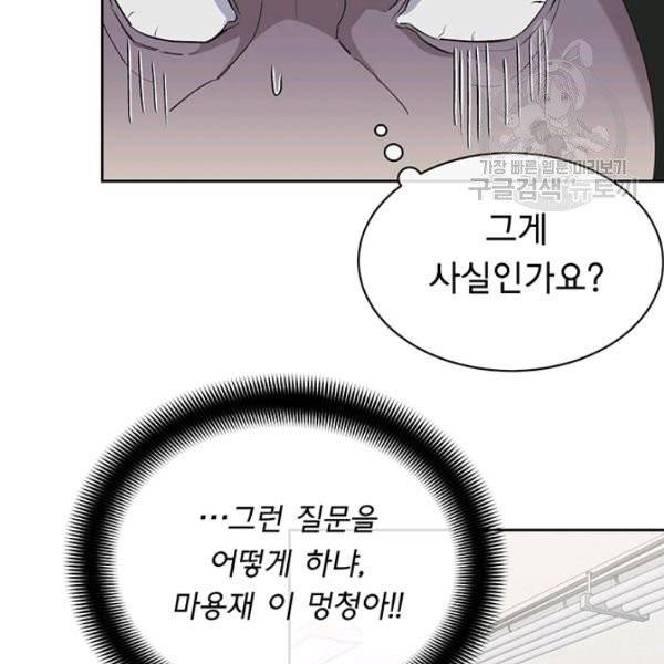 까마귀 우는 밤 43화 10