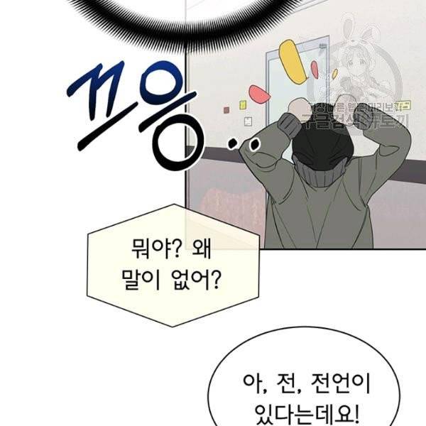 까마귀 우는 밤 43화 11
