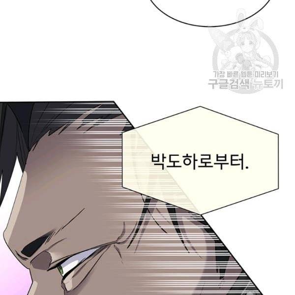 까마귀 우는 밤 43화 12