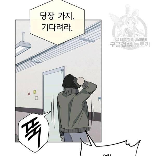 까마귀 우는 밤 43화 14