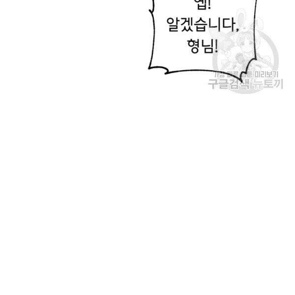 까마귀 우는 밤 43화 15