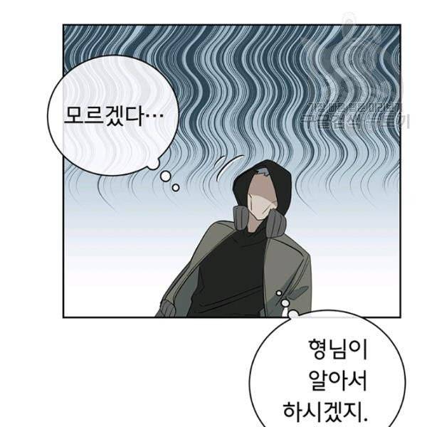 까마귀 우는 밤 43화 16