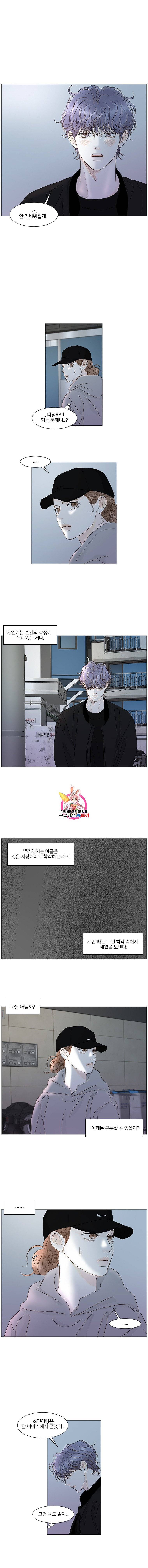 내일도 출근! 61화 1
