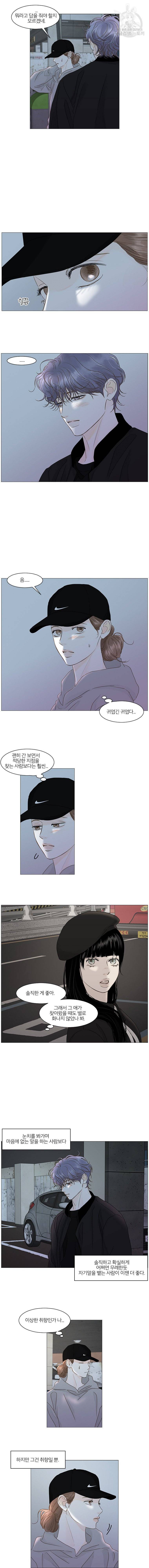 내일도 출근! 61화 2