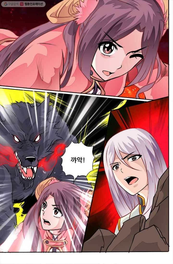 영무제존 ： 5화 2