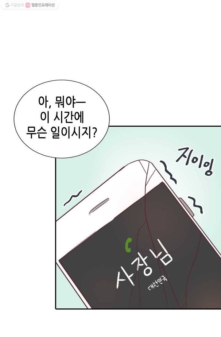 박씨가 없어서요 6화 1
