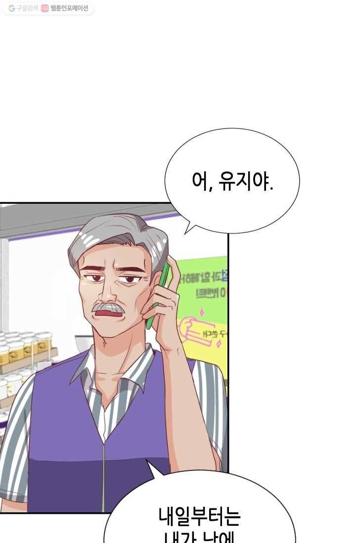 박씨가 없어서요 6화 2