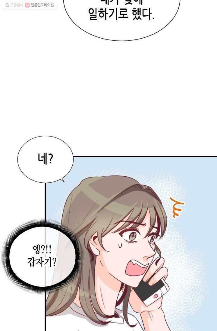 박씨가 없어서요 6화 3