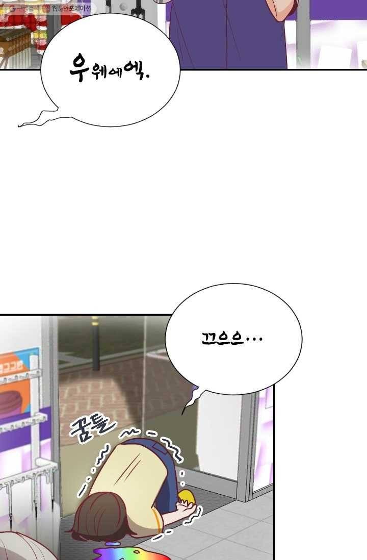 박씨가 없어서요 6화 5