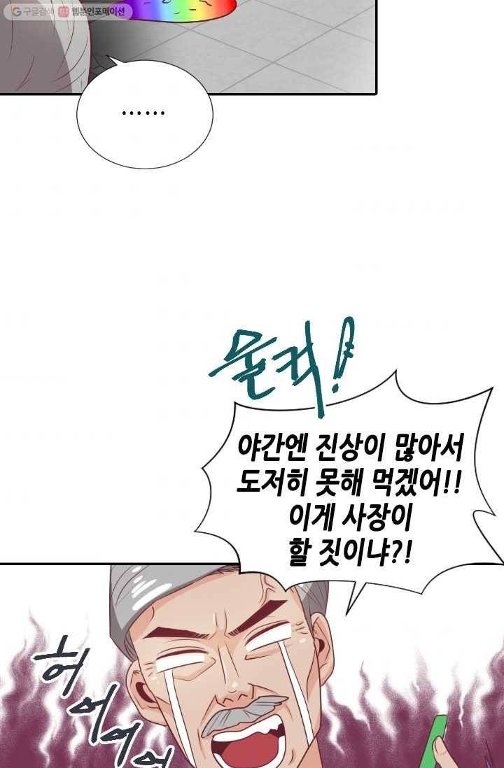 박씨가 없어서요 6화 6
