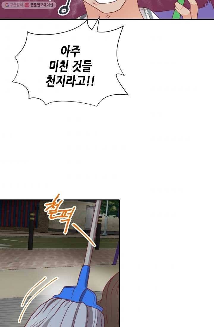 박씨가 없어서요 6화 7