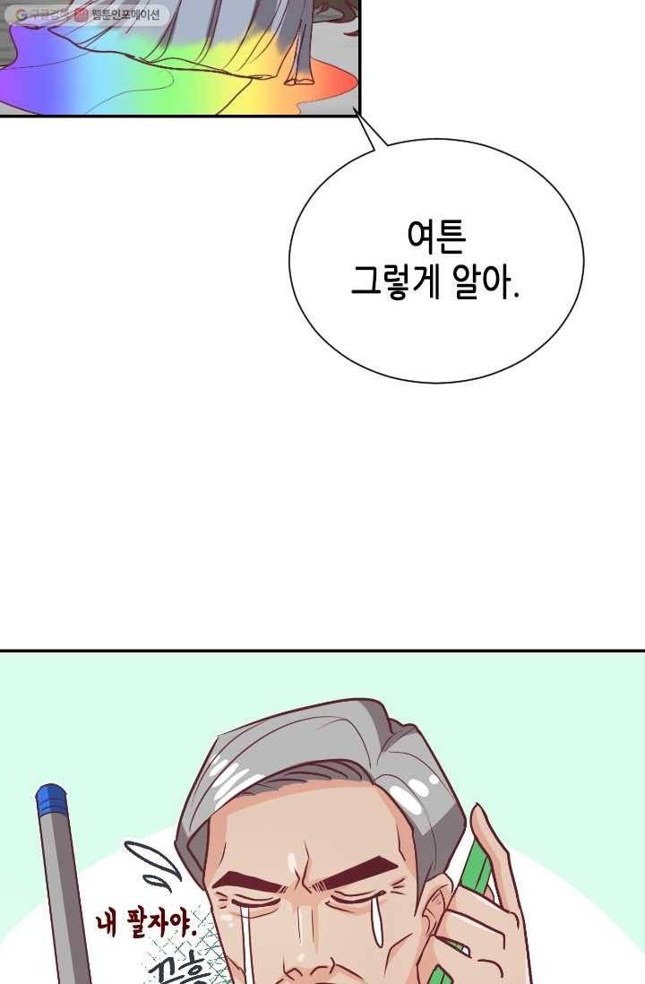 박씨가 없어서요 6화 8