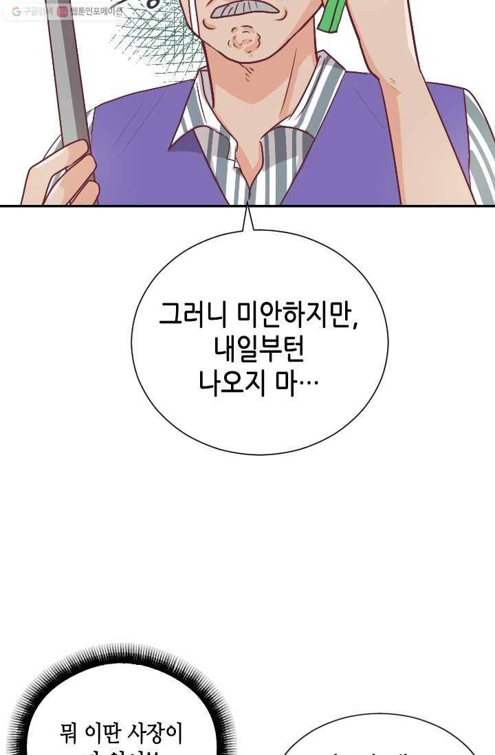 박씨가 없어서요 6화 9